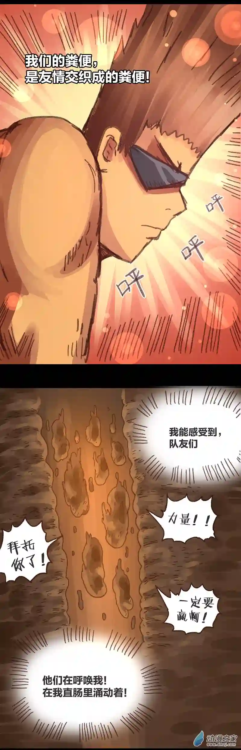 欢乐懒朋友第11话 粪海狂蛆03