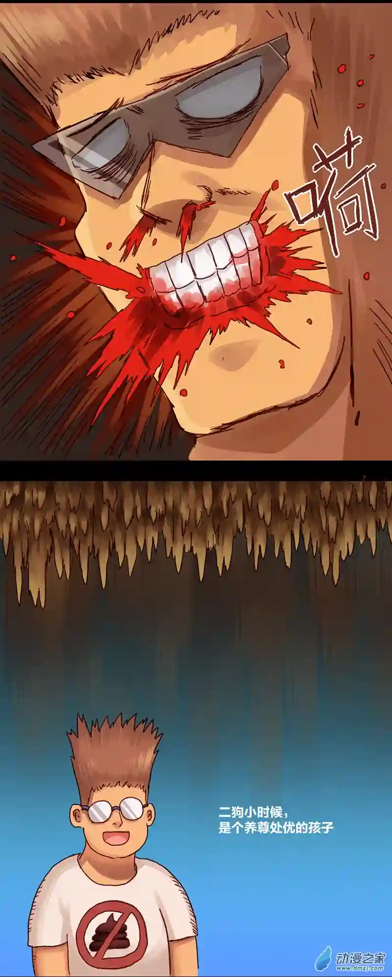 欢乐懒朋友第11话 粪海狂蛆03