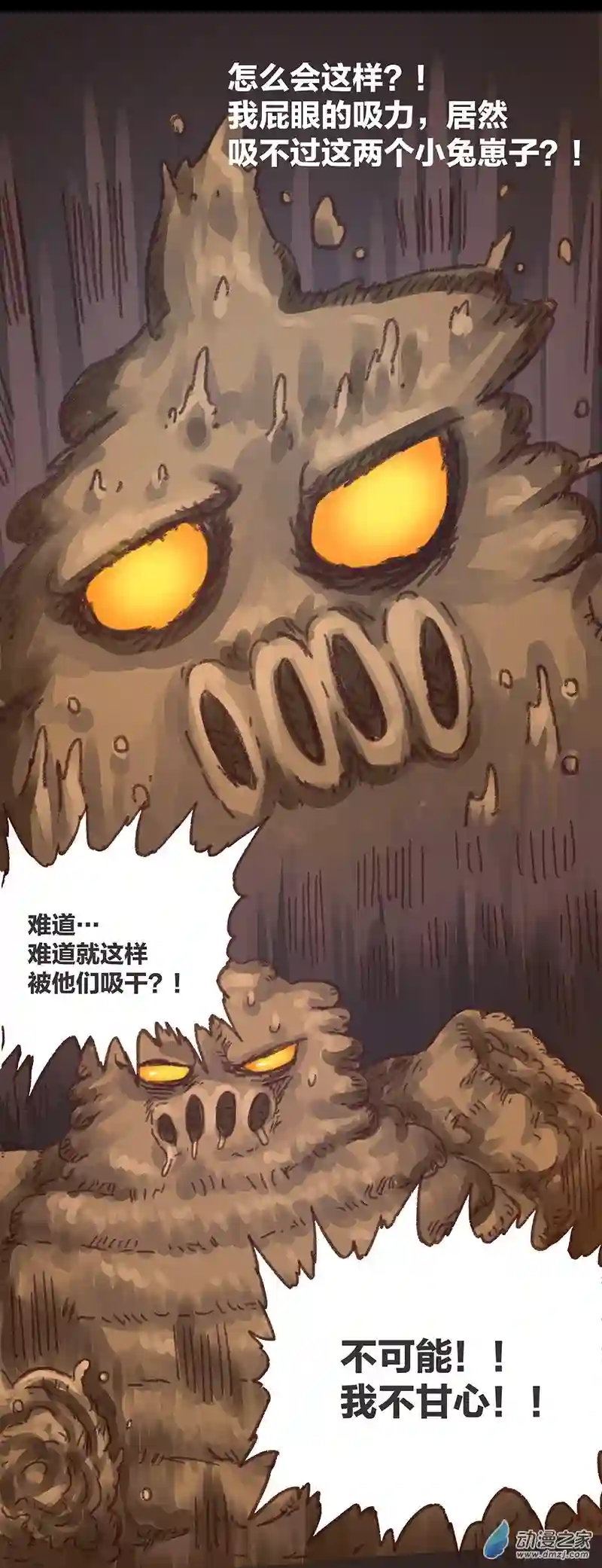 欢乐懒朋友第11话 粪海狂蛆03