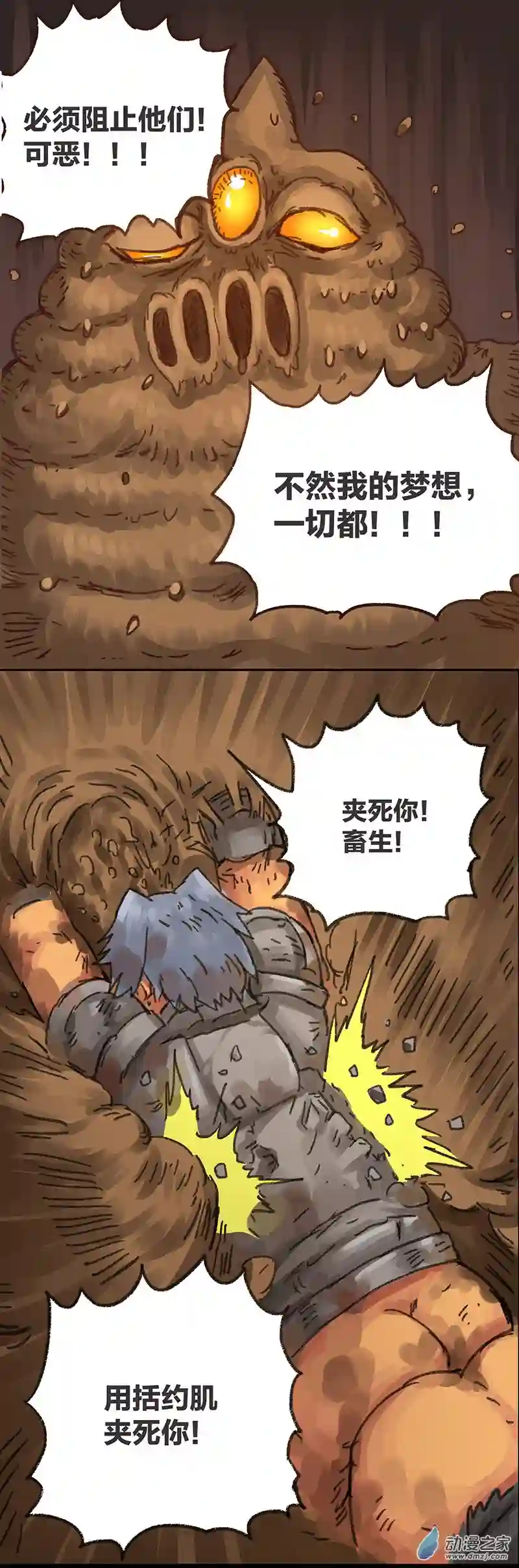 欢乐懒朋友第11话 粪海狂蛆03