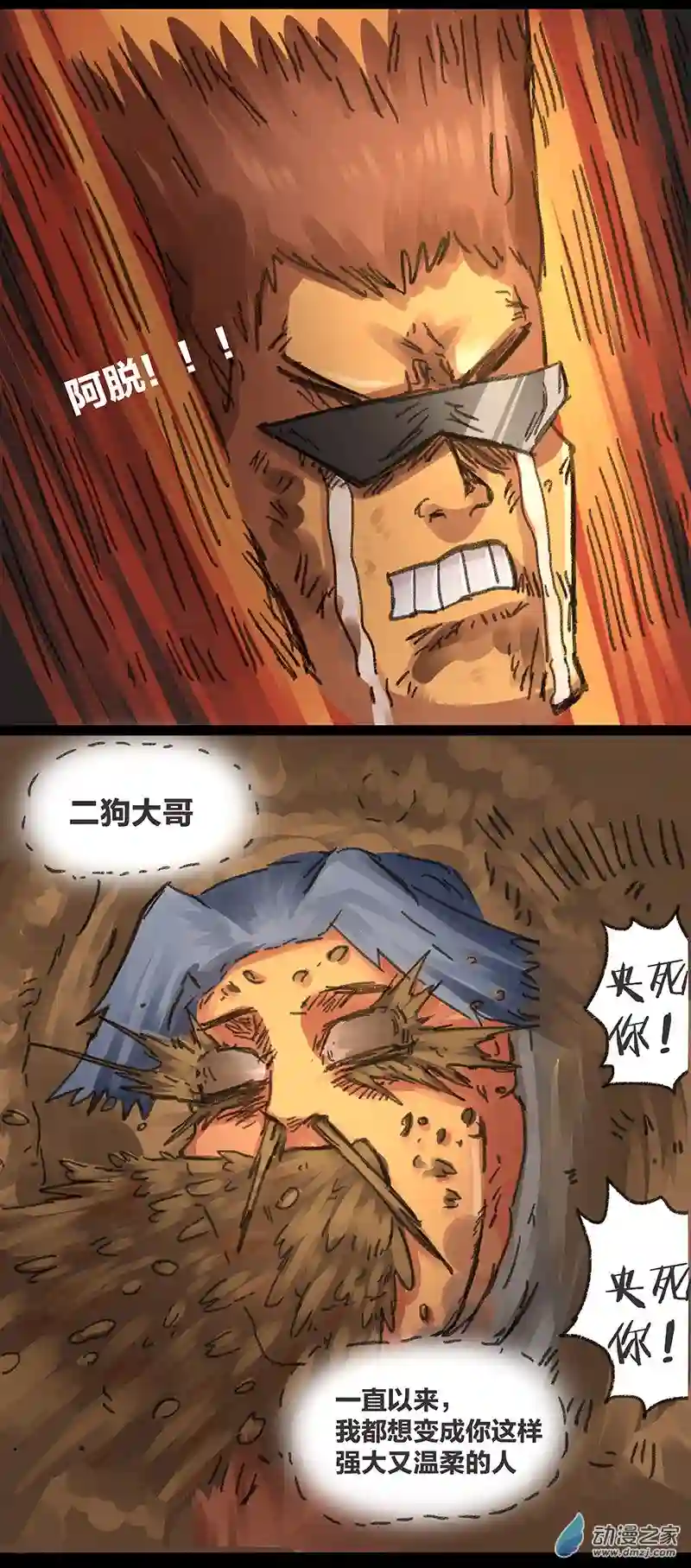 欢乐懒朋友第11话 粪海狂蛆03