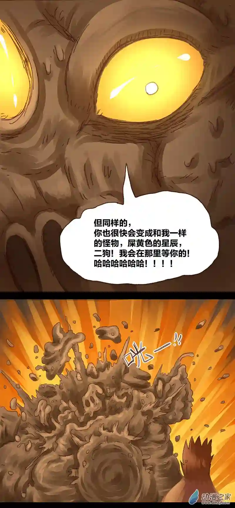 欢乐懒朋友第11话 粪海狂蛆03