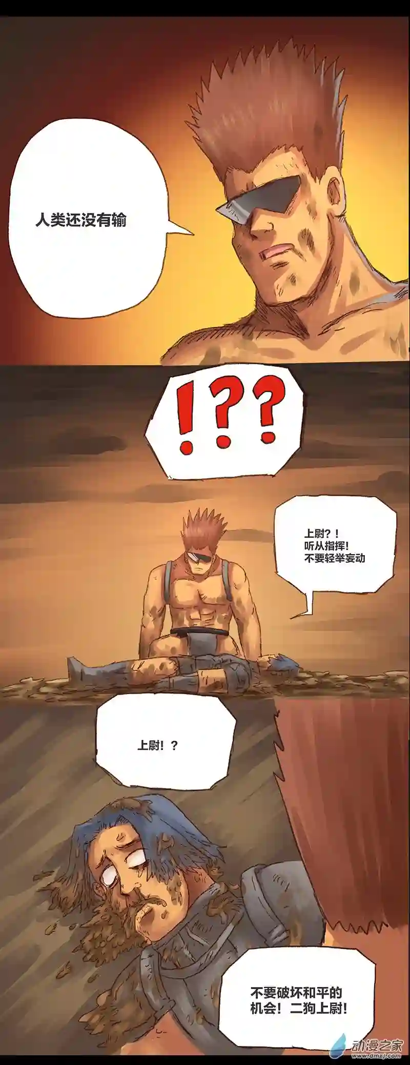 欢乐懒朋友第11话 粪海狂蛆03