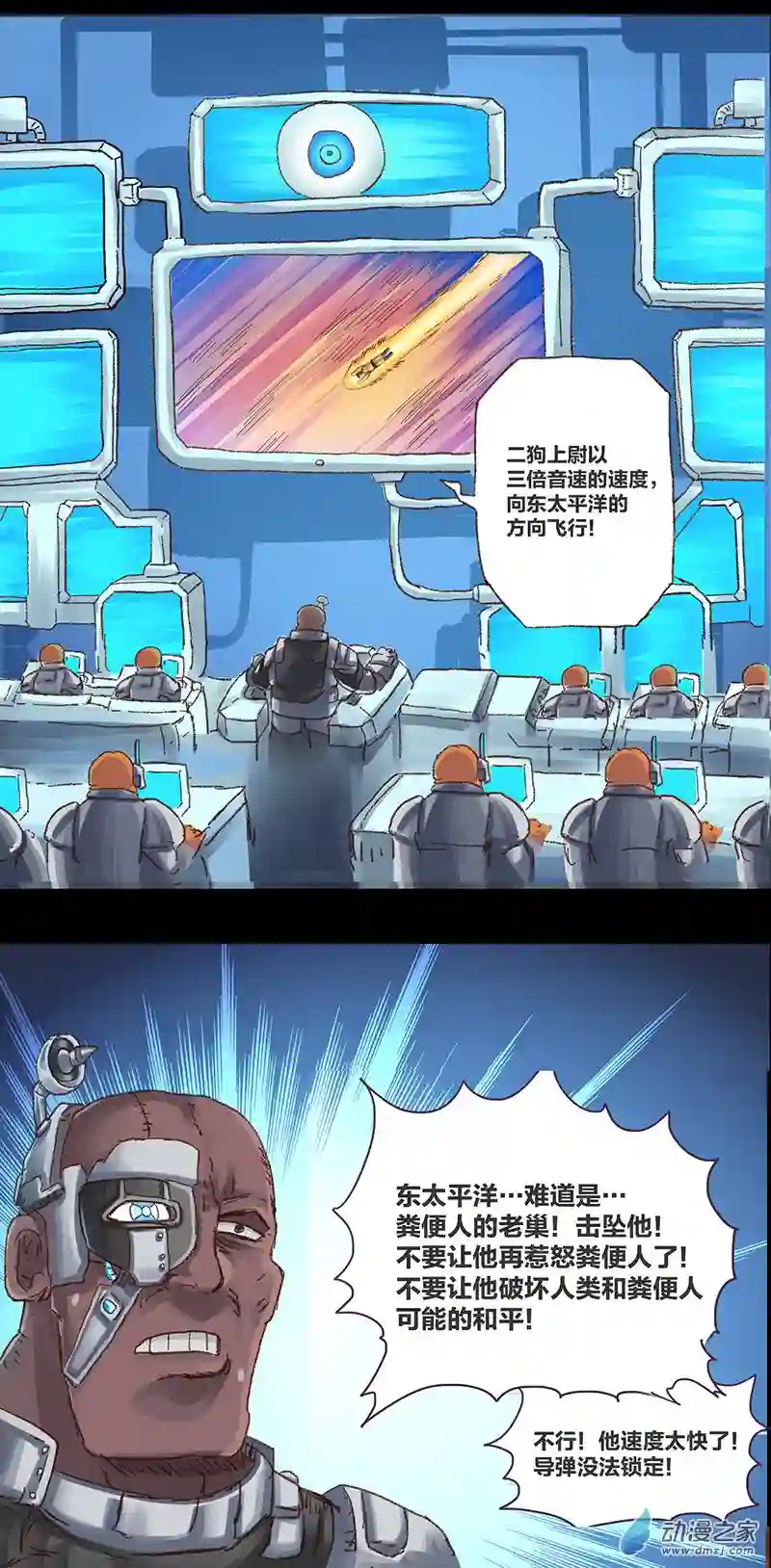 欢乐懒朋友第11话 粪海狂蛆03