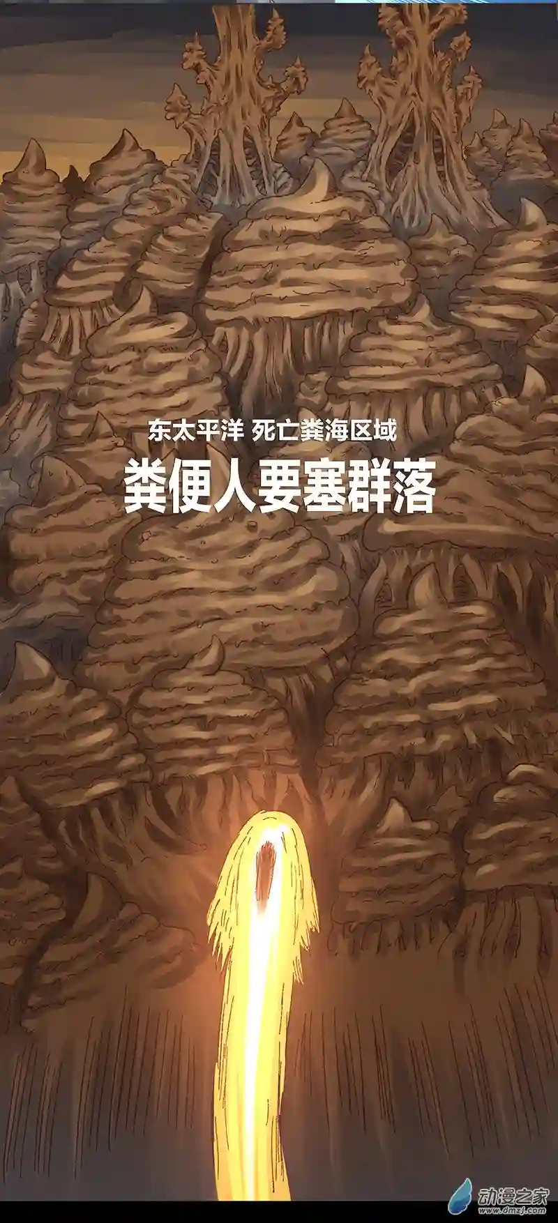 欢乐懒朋友第11话 粪海狂蛆03