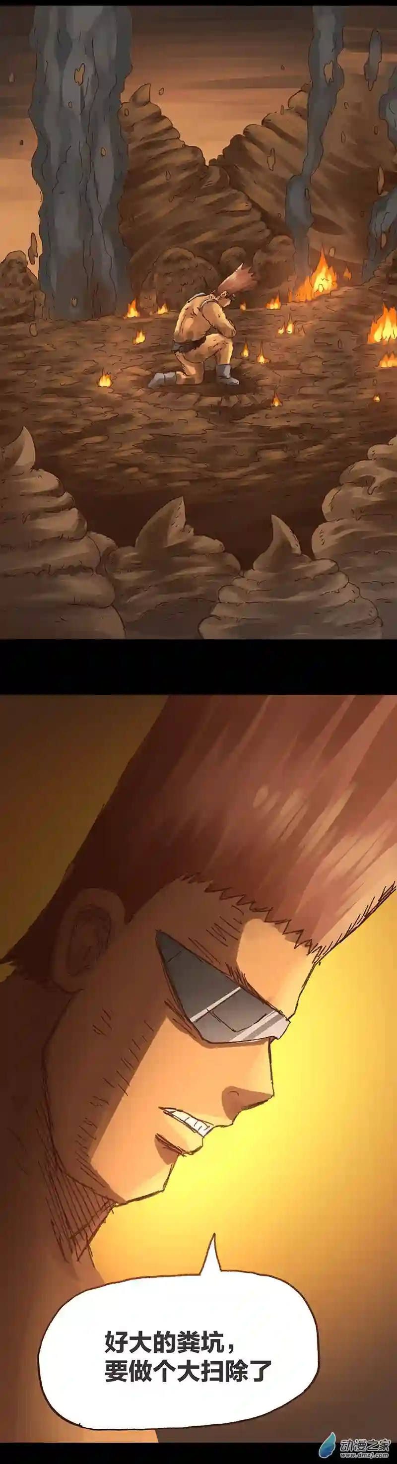 欢乐懒朋友第11话 粪海狂蛆03