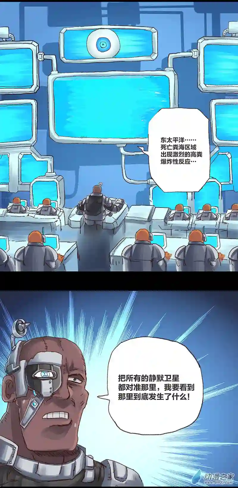 欢乐懒朋友第11话 粪海狂蛆03