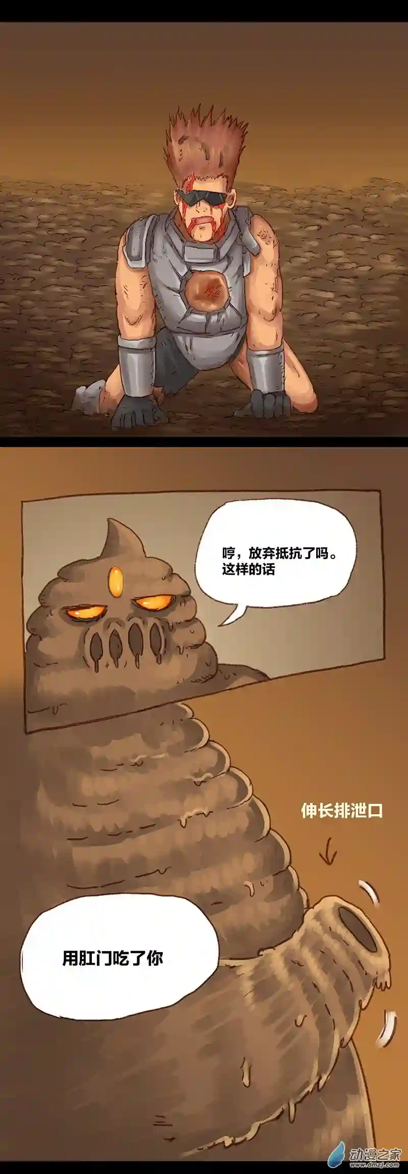 欢乐懒朋友第11话 粪海狂蛆03