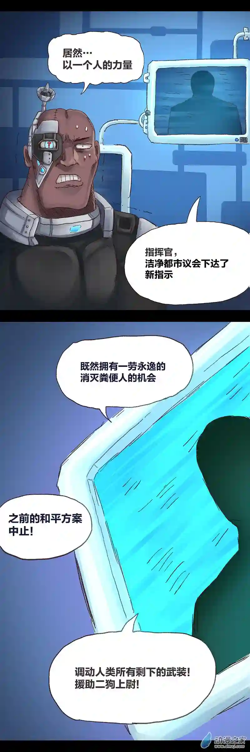 欢乐懒朋友第11话 粪海狂蛆03