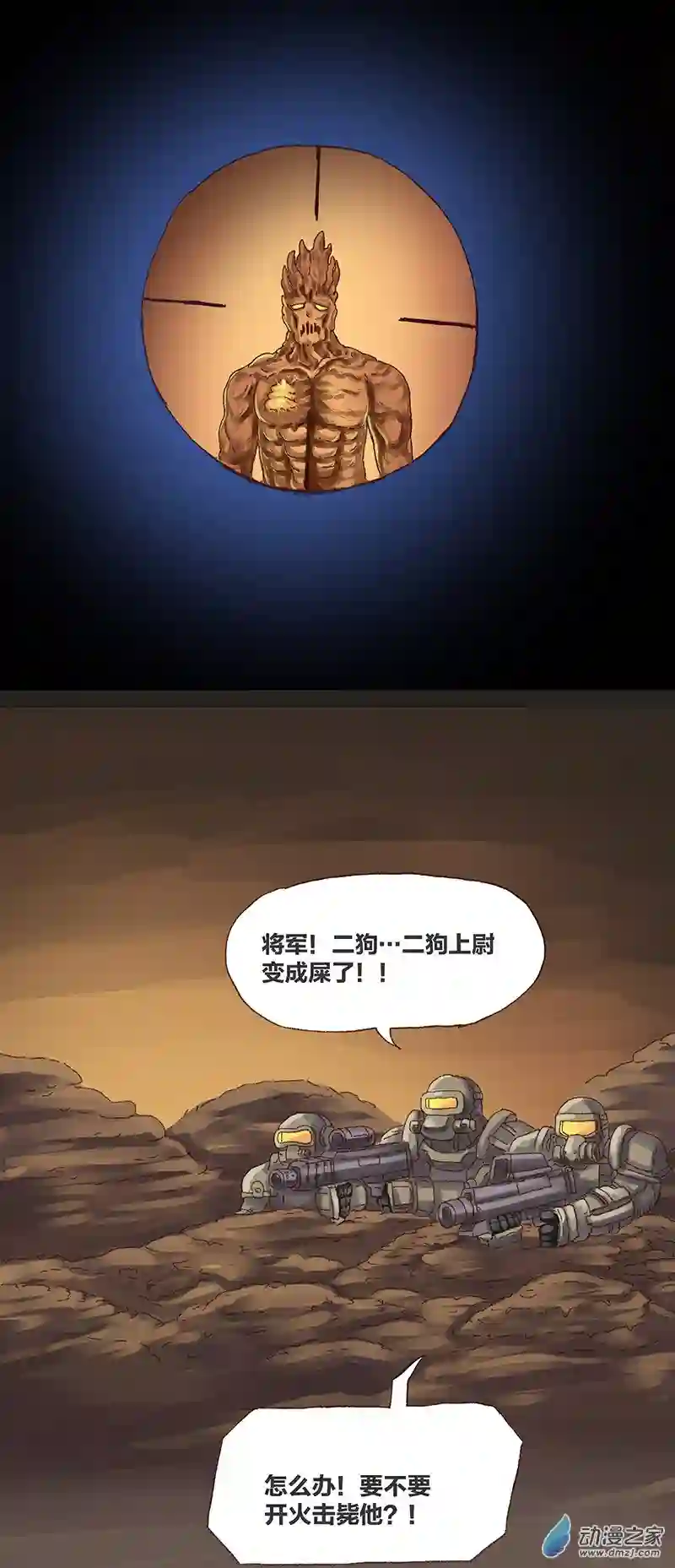 欢乐懒朋友第12话粪海狂蛆4