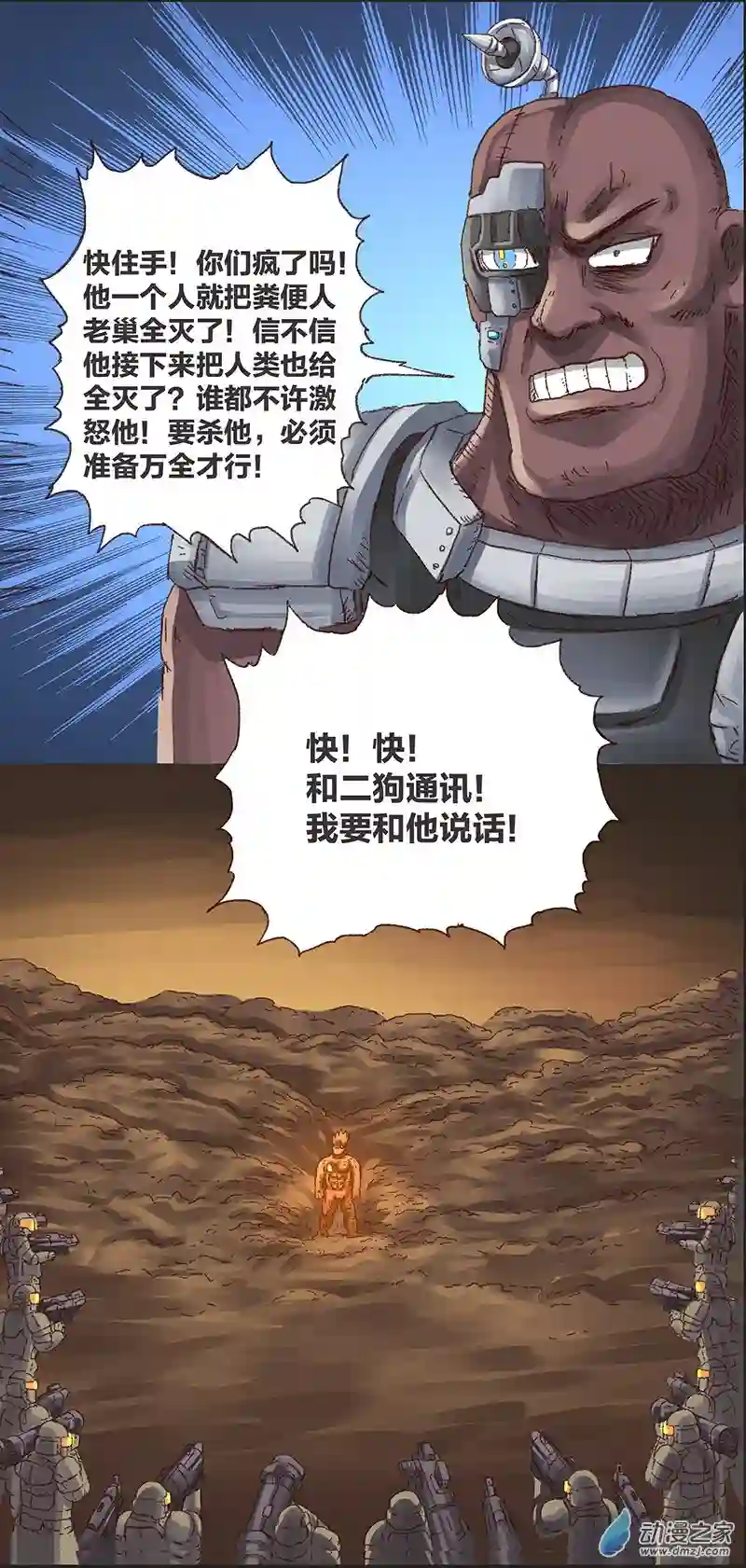 欢乐懒朋友第12话粪海狂蛆4