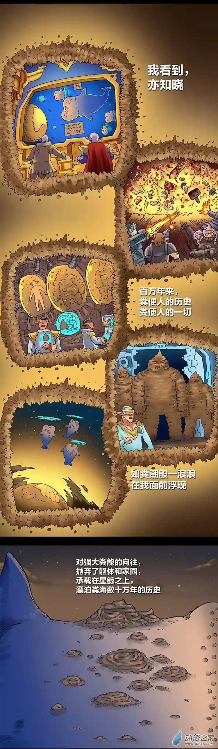 欢乐懒朋友第12话粪海狂蛆4