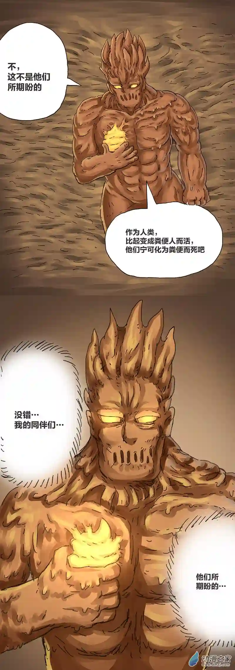 欢乐懒朋友第12话粪海狂蛆4