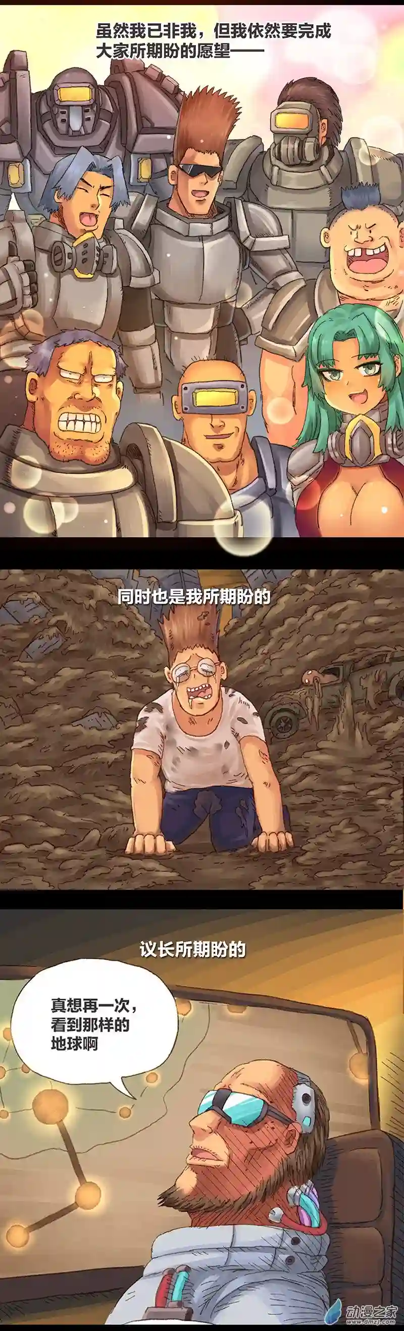 欢乐懒朋友第12话粪海狂蛆4