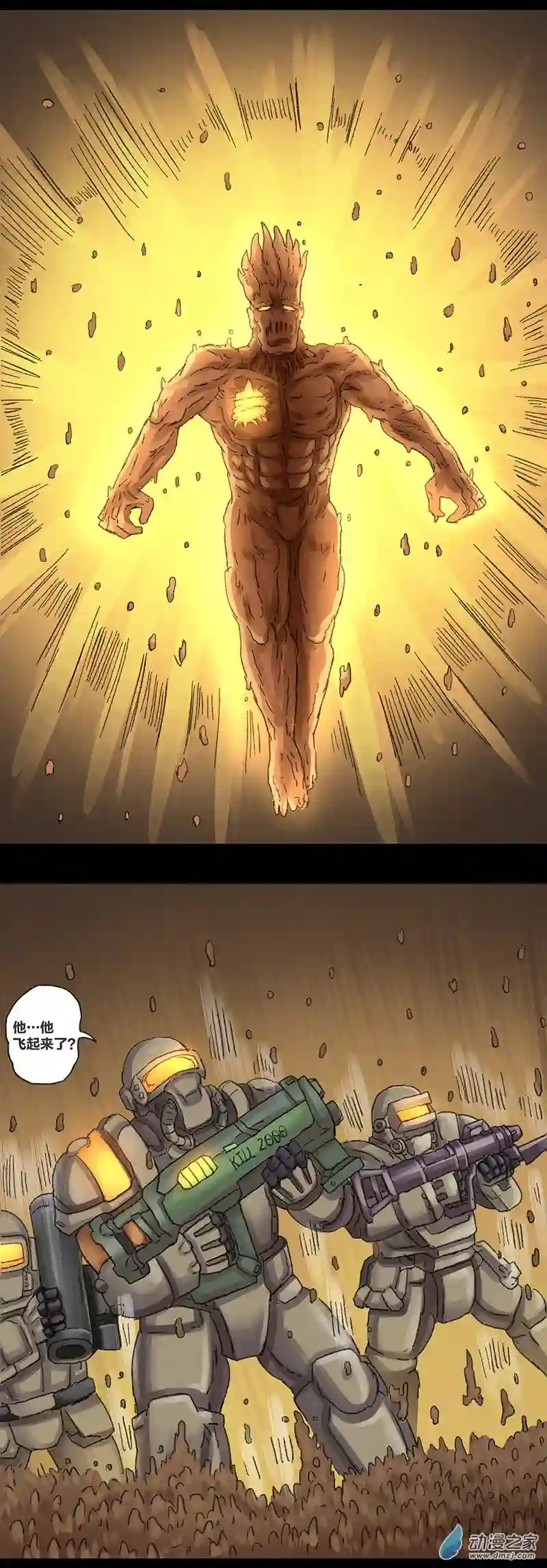 欢乐懒朋友第12话粪海狂蛆4