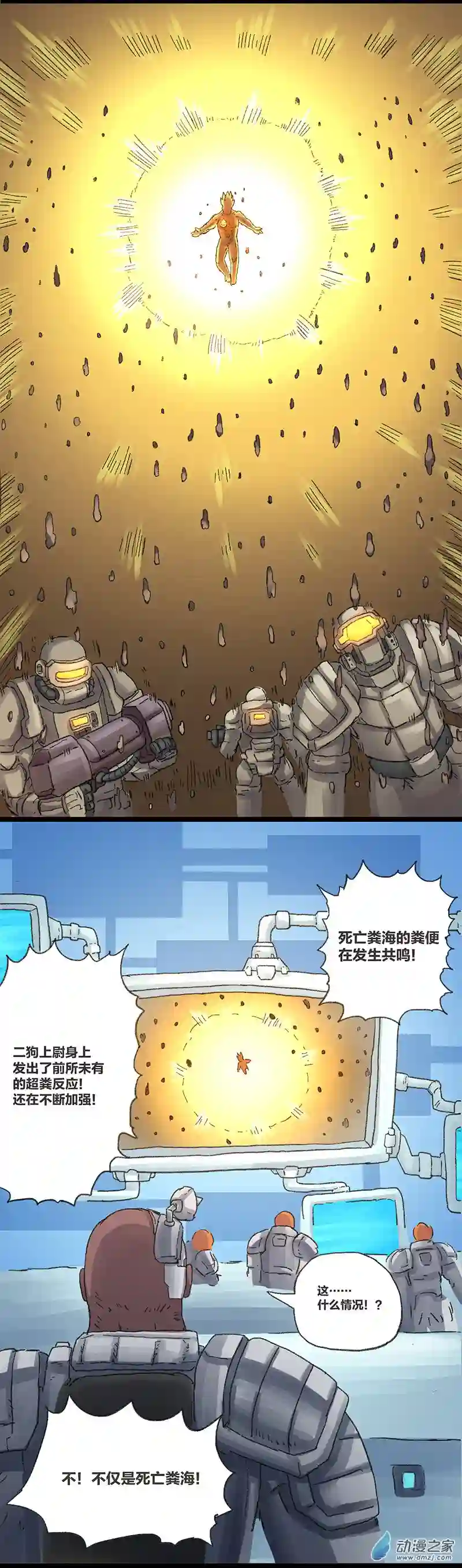 欢乐懒朋友第12话粪海狂蛆4