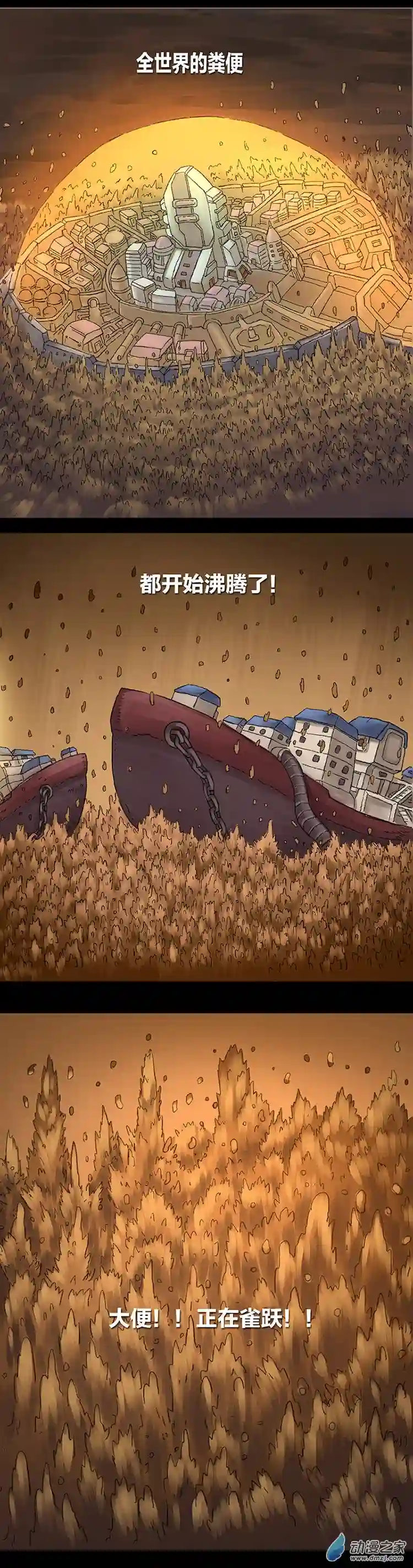 欢乐懒朋友第12话粪海狂蛆4