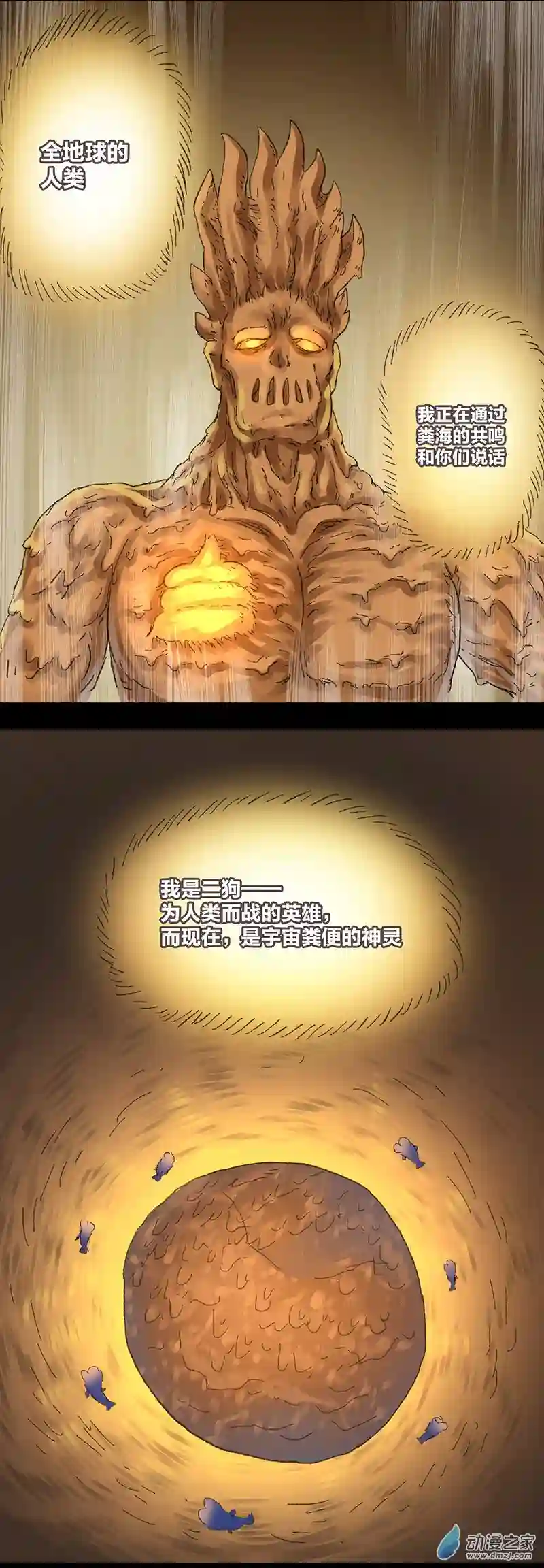 欢乐懒朋友第12话粪海狂蛆4