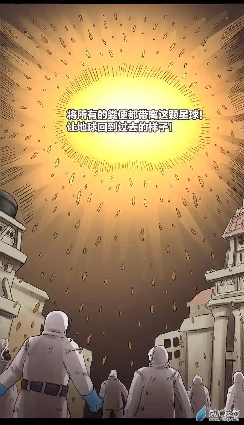 欢乐懒朋友第12话粪海狂蛆4