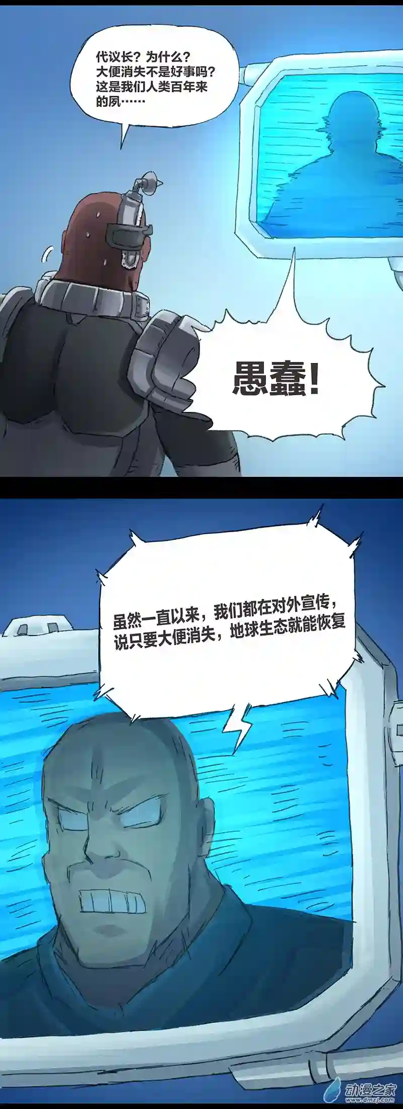 欢乐懒朋友第12话粪海狂蛆4