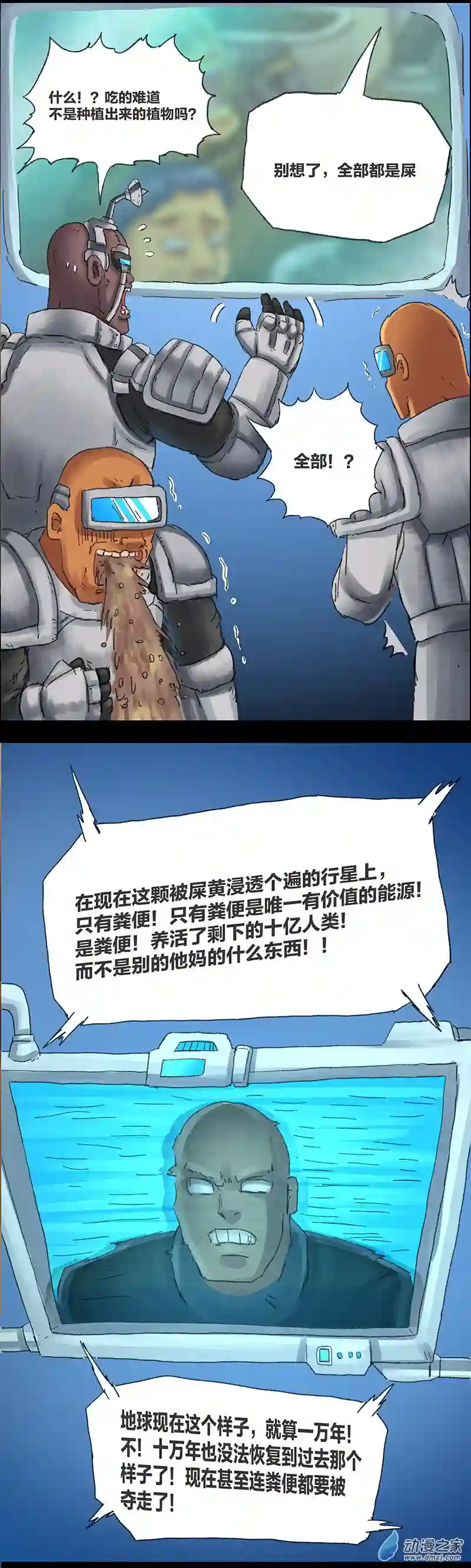 欢乐懒朋友第12话粪海狂蛆4