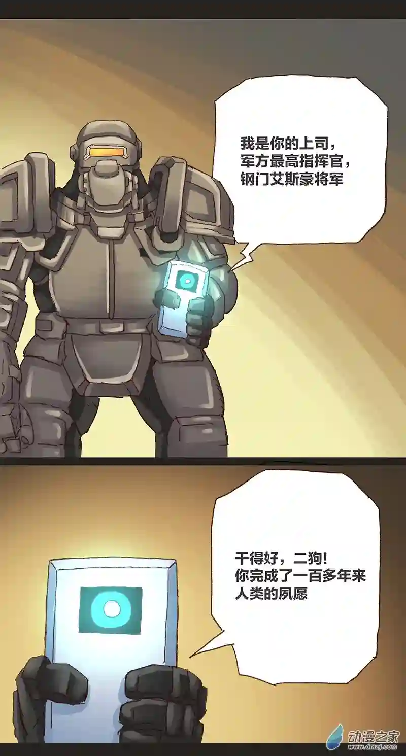 欢乐懒朋友第12话粪海狂蛆4