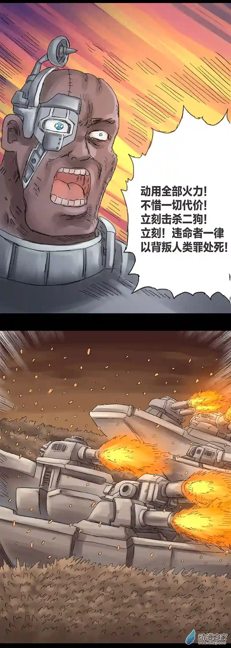 欢乐懒朋友第12话粪海狂蛆4