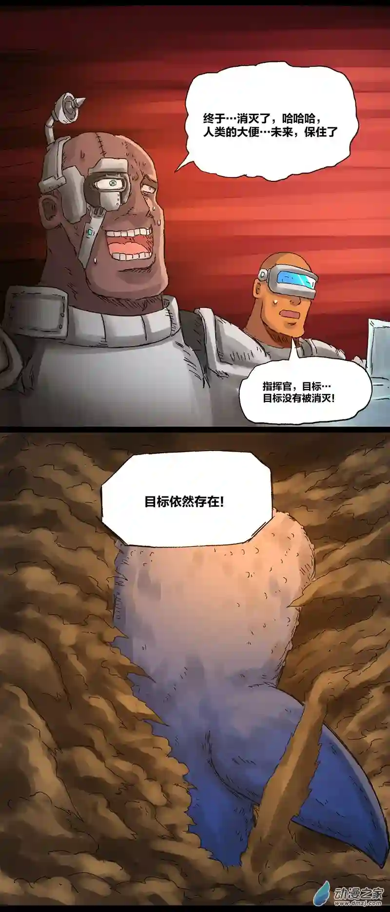 欢乐懒朋友第12话粪海狂蛆4