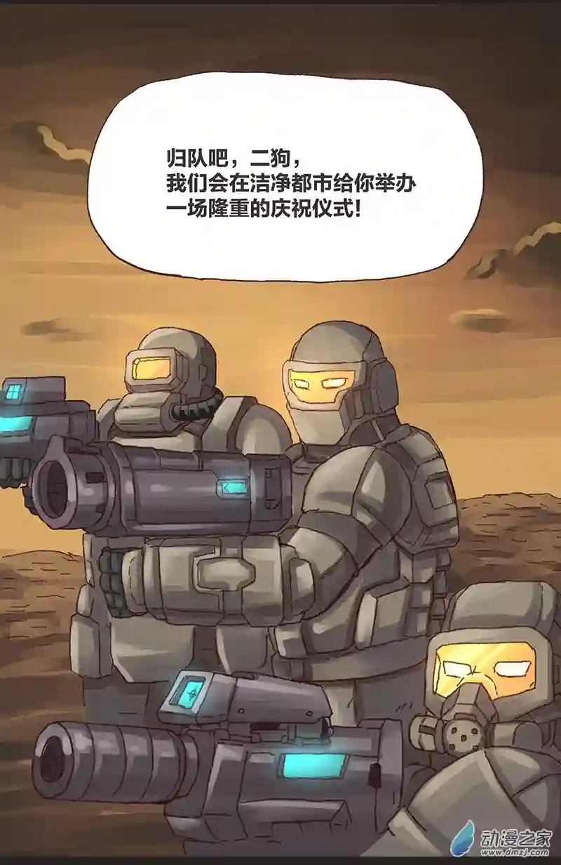 欢乐懒朋友第12话粪海狂蛆4