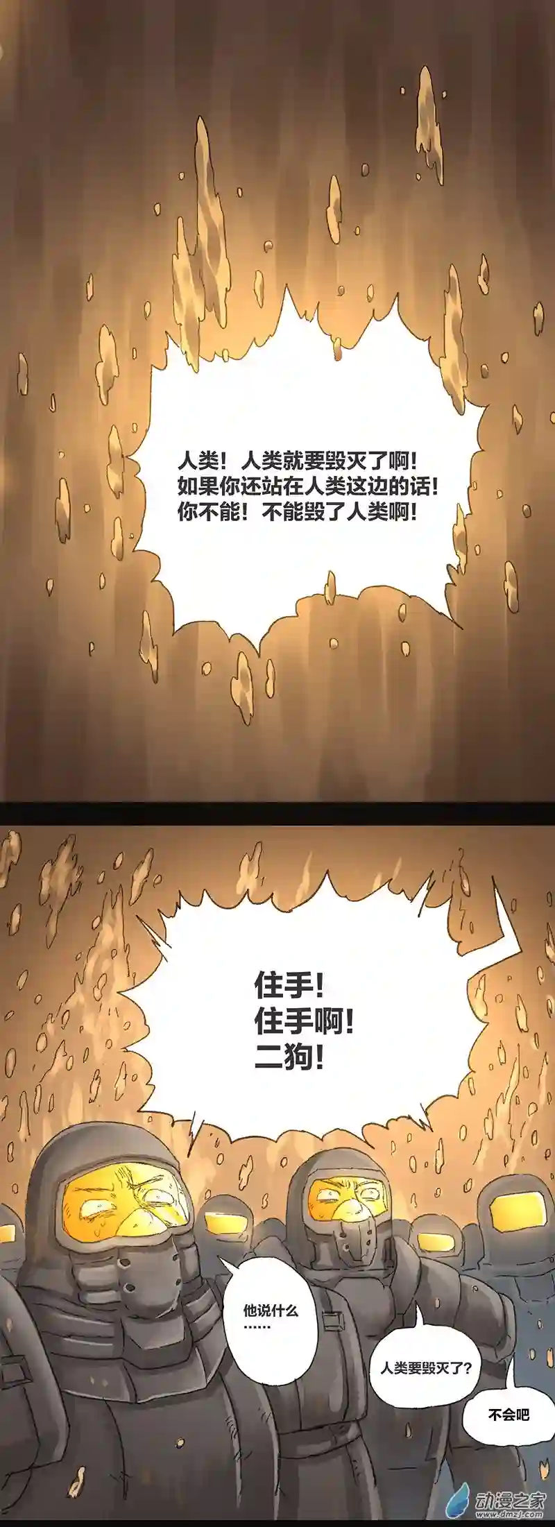 欢乐懒朋友第12话粪海狂蛆4