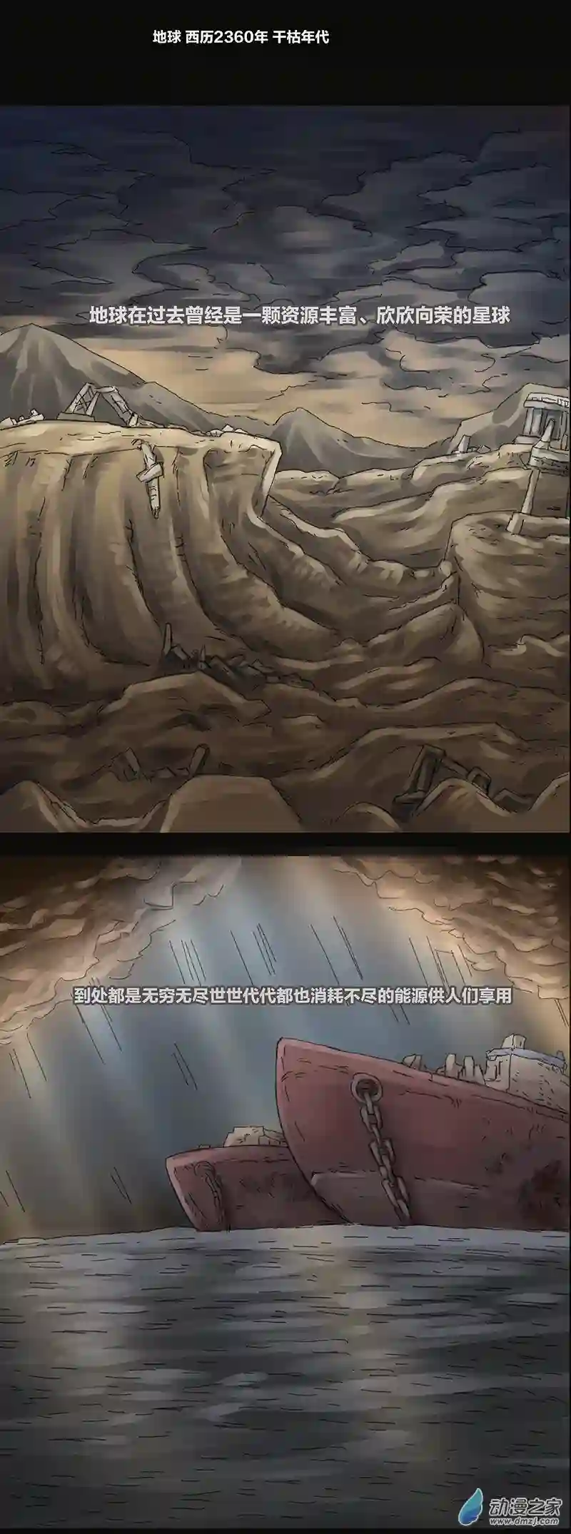 欢乐懒朋友第12话粪海狂蛆4