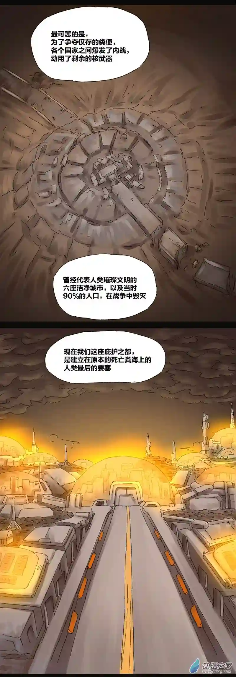 欢乐懒朋友第12话粪海狂蛆4