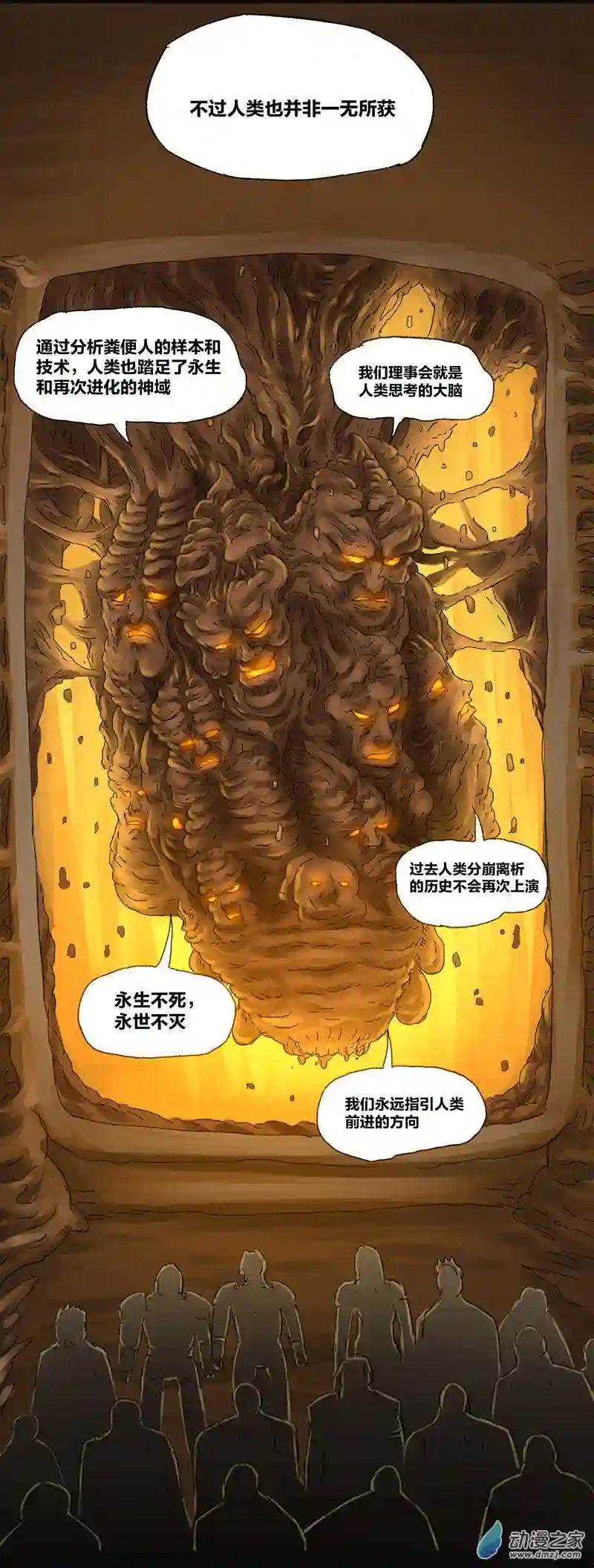 欢乐懒朋友第12话粪海狂蛆4