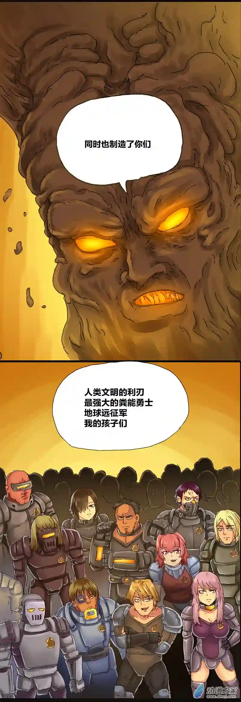 欢乐懒朋友第12话粪海狂蛆4