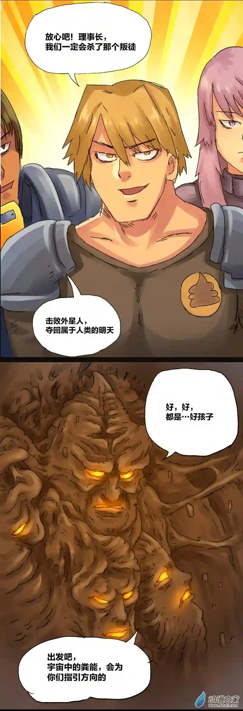 欢乐懒朋友第12话粪海狂蛆4