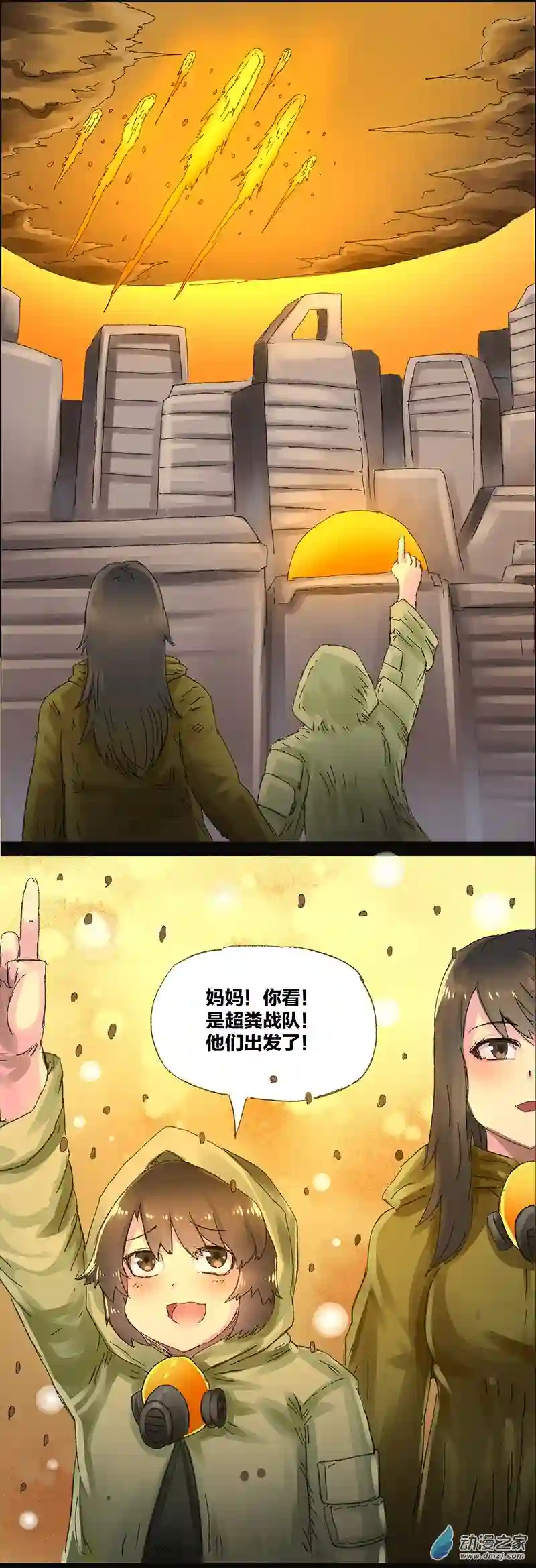 欢乐懒朋友第12话粪海狂蛆4