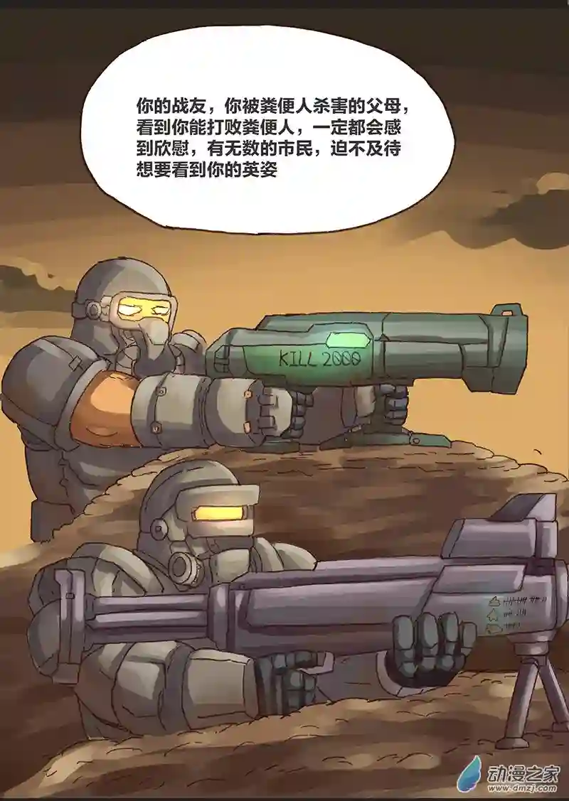 欢乐懒朋友第12话粪海狂蛆4