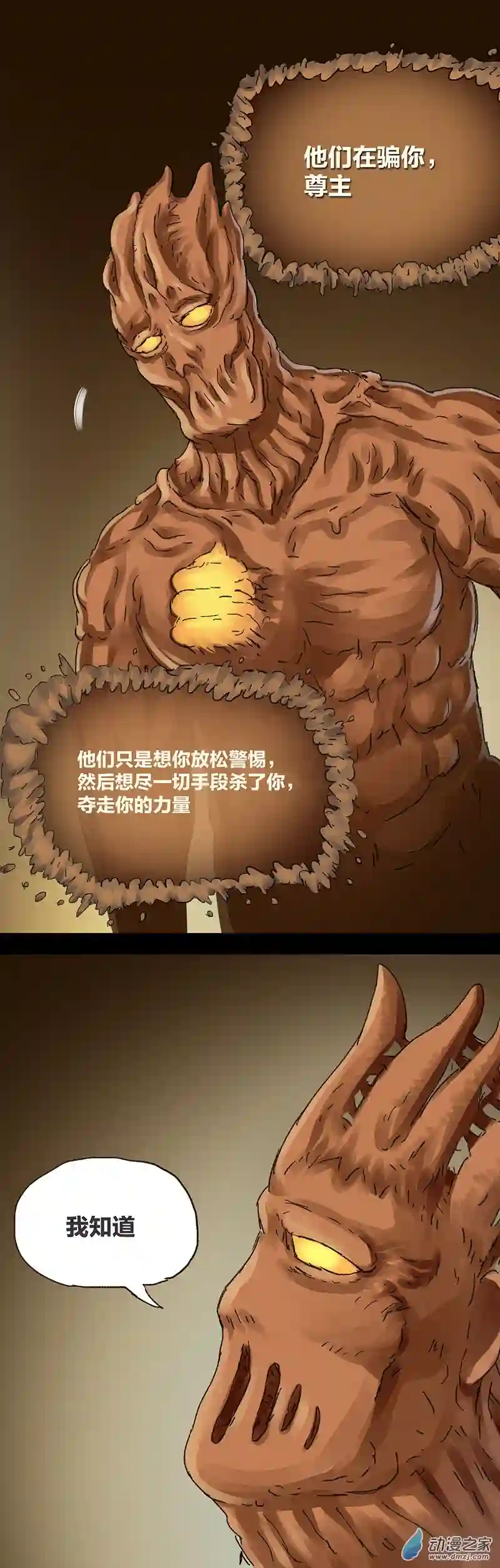 欢乐懒朋友第12话粪海狂蛆4