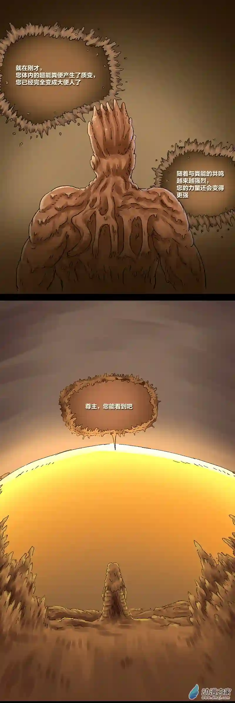 欢乐懒朋友第12话粪海狂蛆4