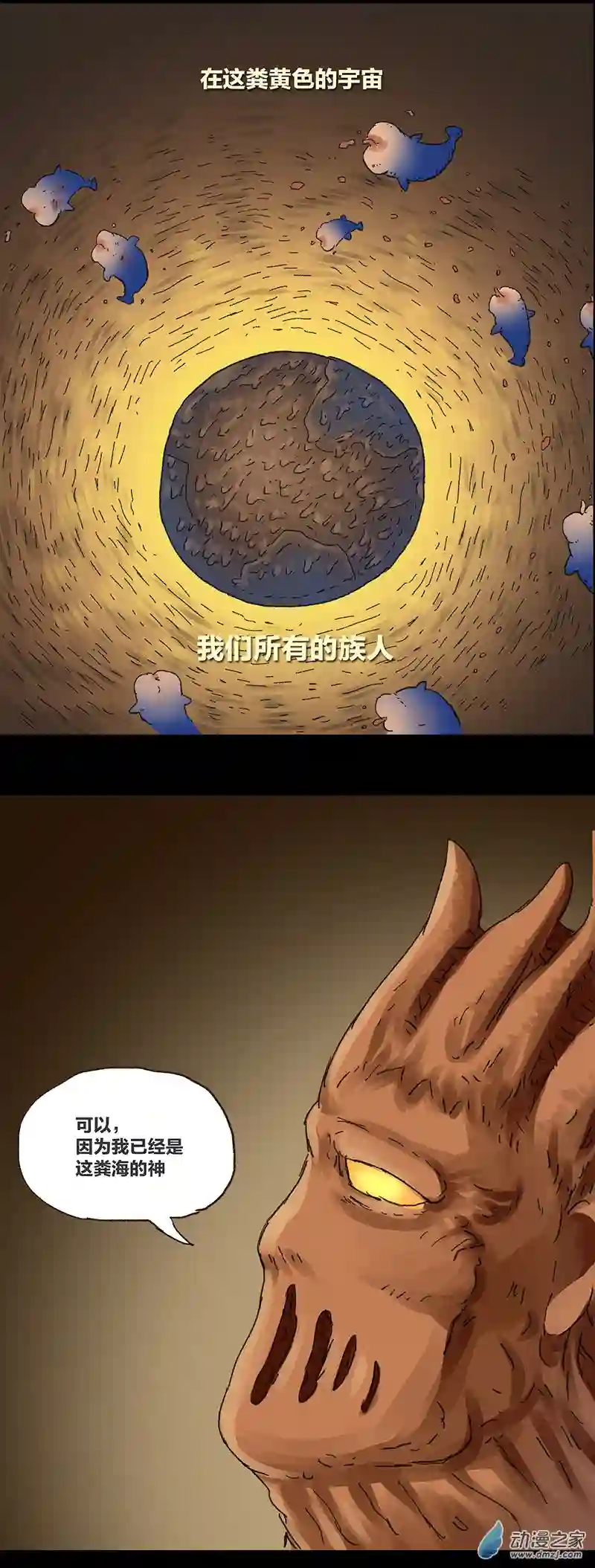 欢乐懒朋友第12话粪海狂蛆4