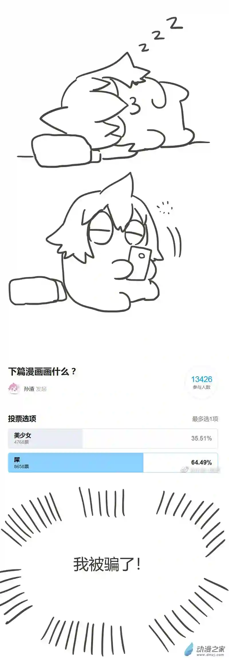 欢乐懒朋友粪海狂蛆后记