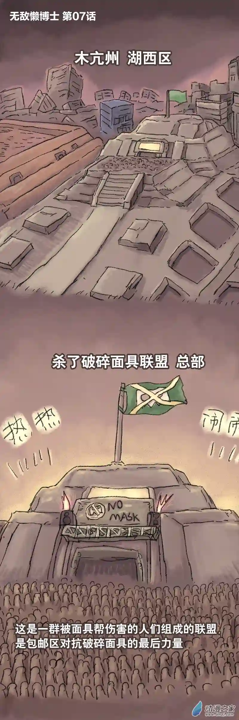 欢乐懒朋友无敌懒博士7