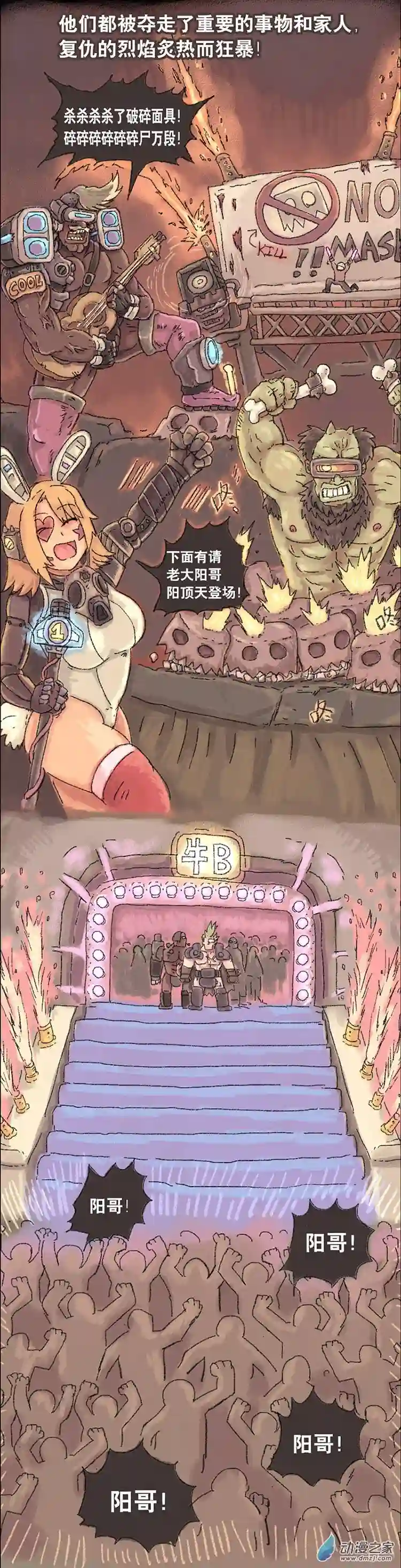 欢乐懒朋友无敌懒博士7