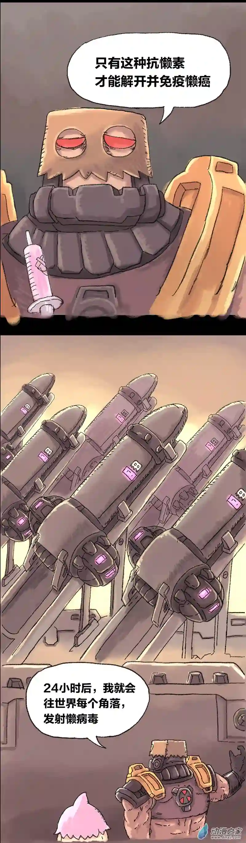 欢乐懒朋友无敌懒博士7