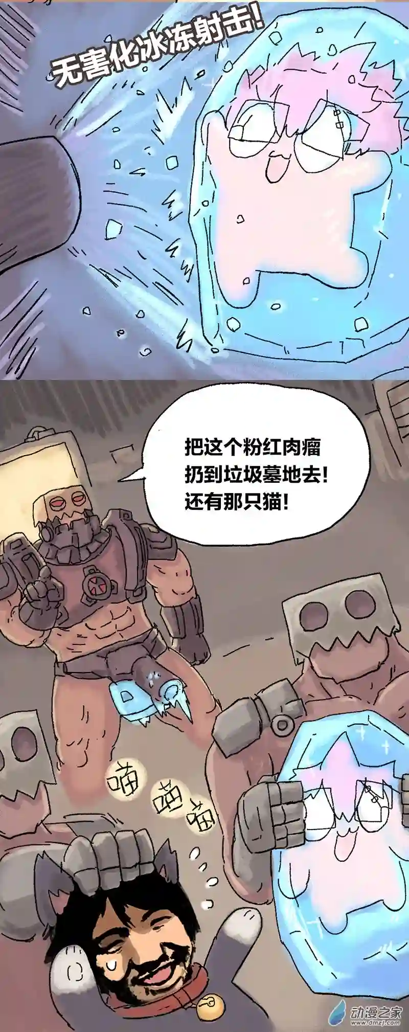 欢乐懒朋友无敌懒博士7