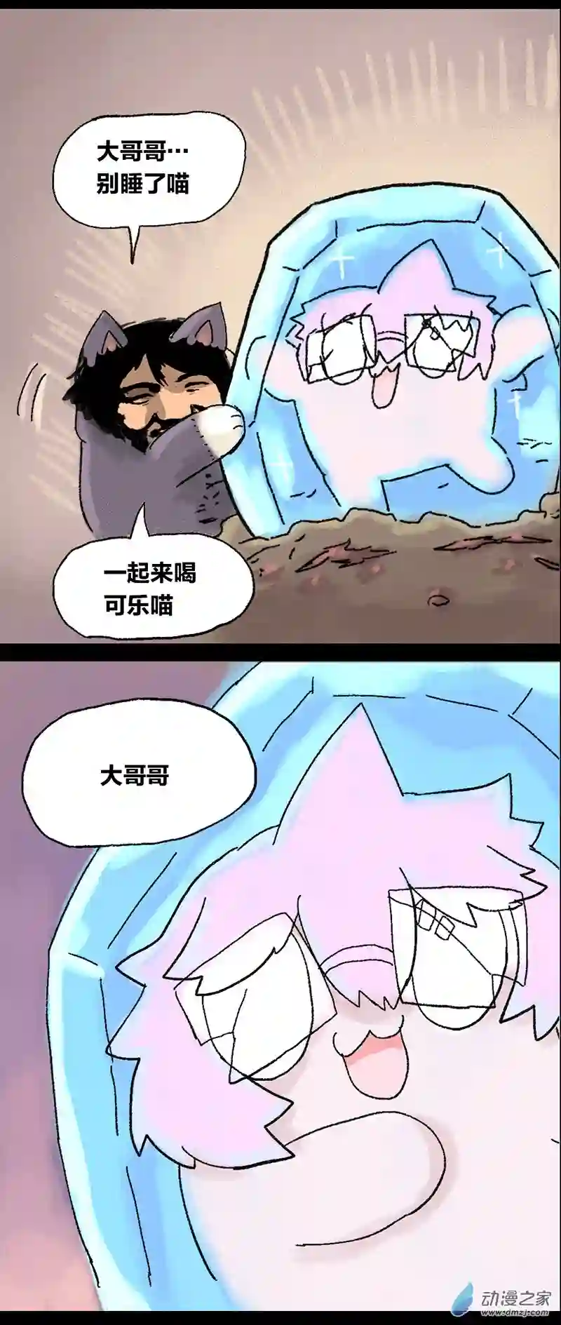 欢乐懒朋友无敌懒博士7