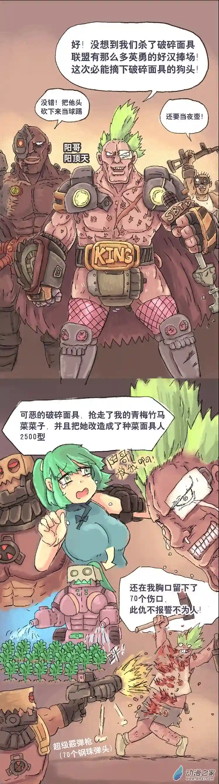 欢乐懒朋友无敌懒博士7