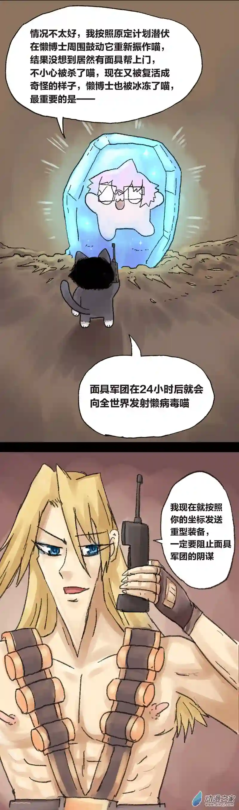 欢乐懒朋友无敌懒博士7