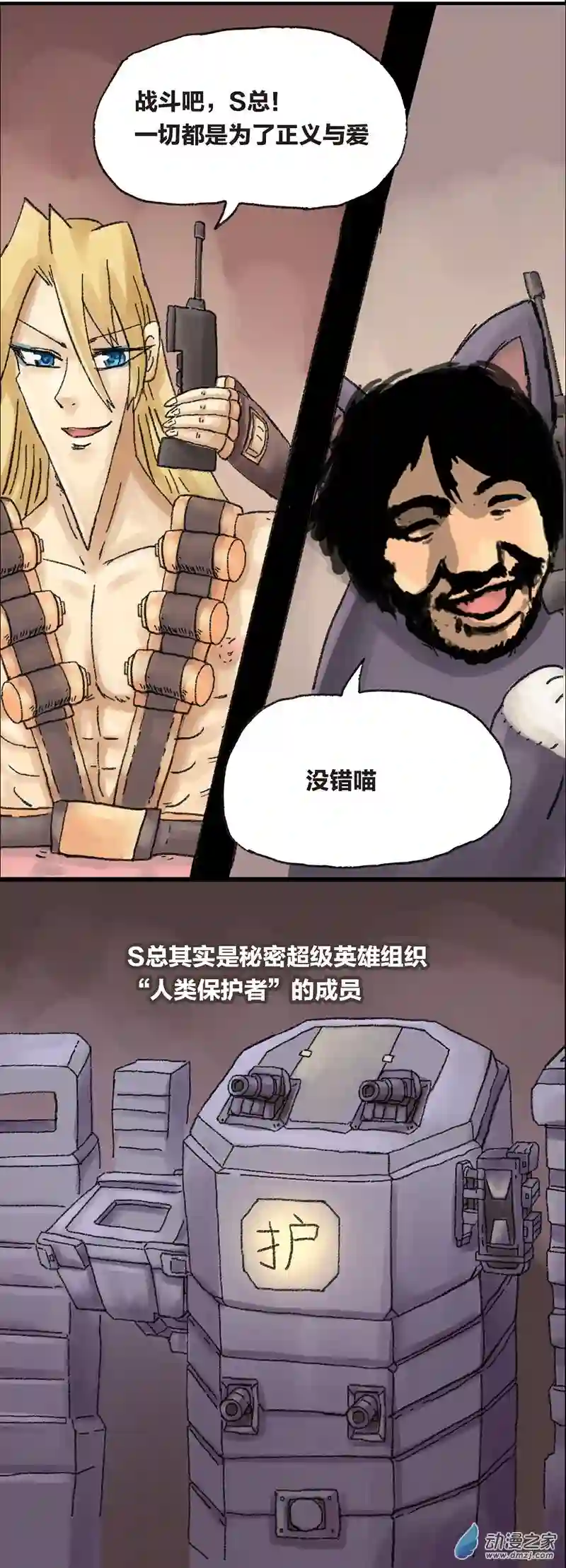 欢乐懒朋友无敌懒博士7