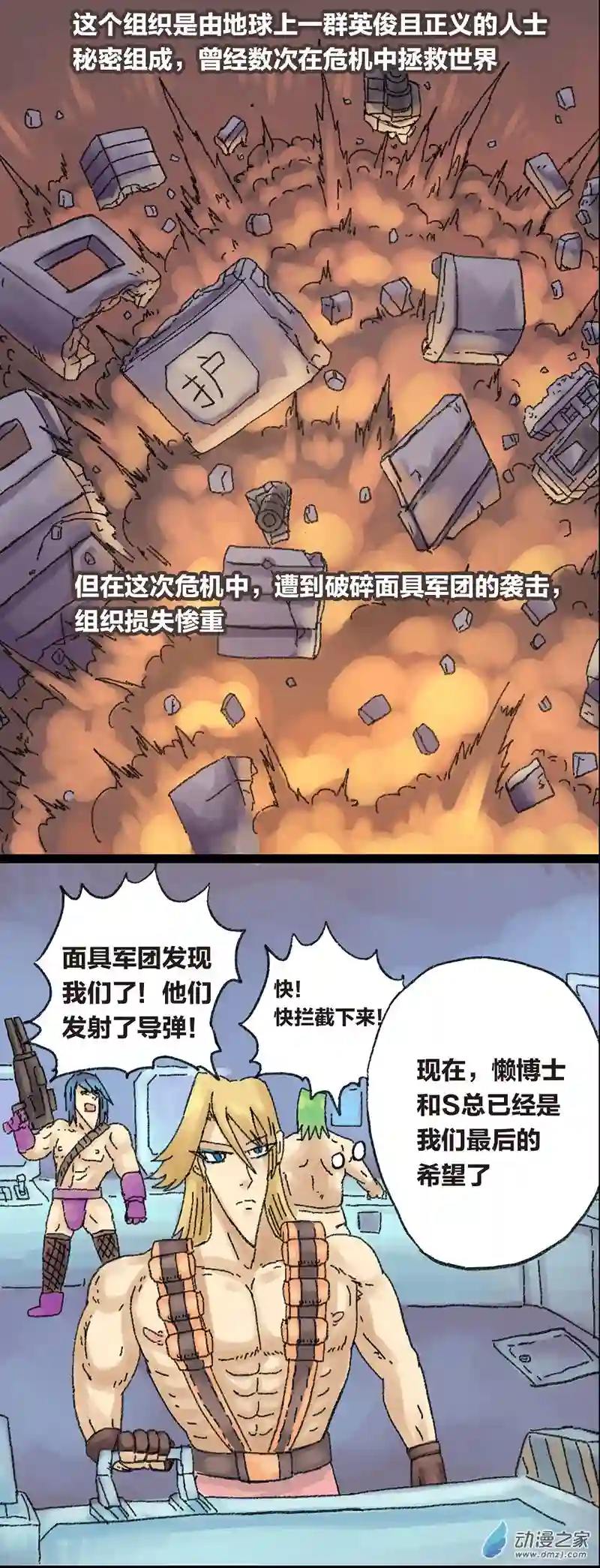 欢乐懒朋友无敌懒博士7